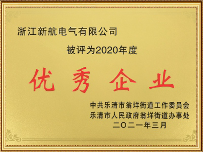 Excellent Enterprise