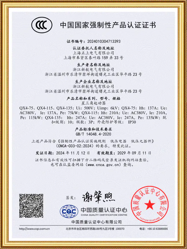 Star Delta Starter QX4-75